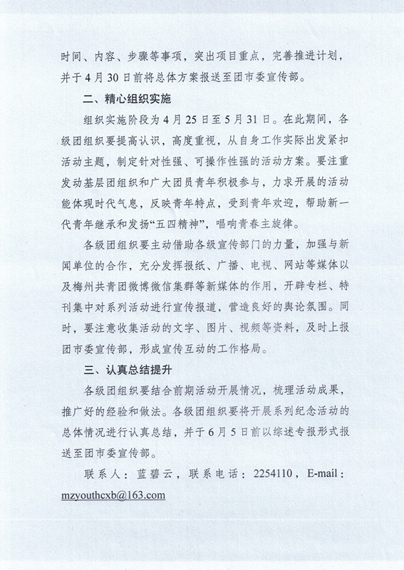 大学生关于正能量剧本短剧,大学生正能量视频剧本